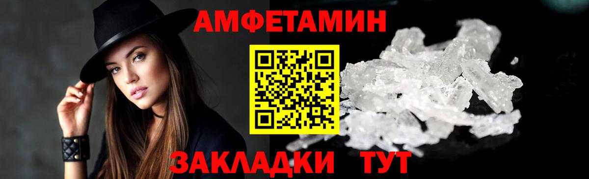 Новокубанск  АМФЕТАМИН 97%  Амфетамин  Вход с VPN  АМФЕТАМИН 