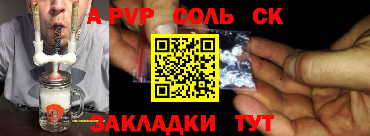 цена   Alfa_PVP кристаллы  Вход с VPN  Новокубанск  Alpha-PVP мука  Alpha PVP СК КРИС 