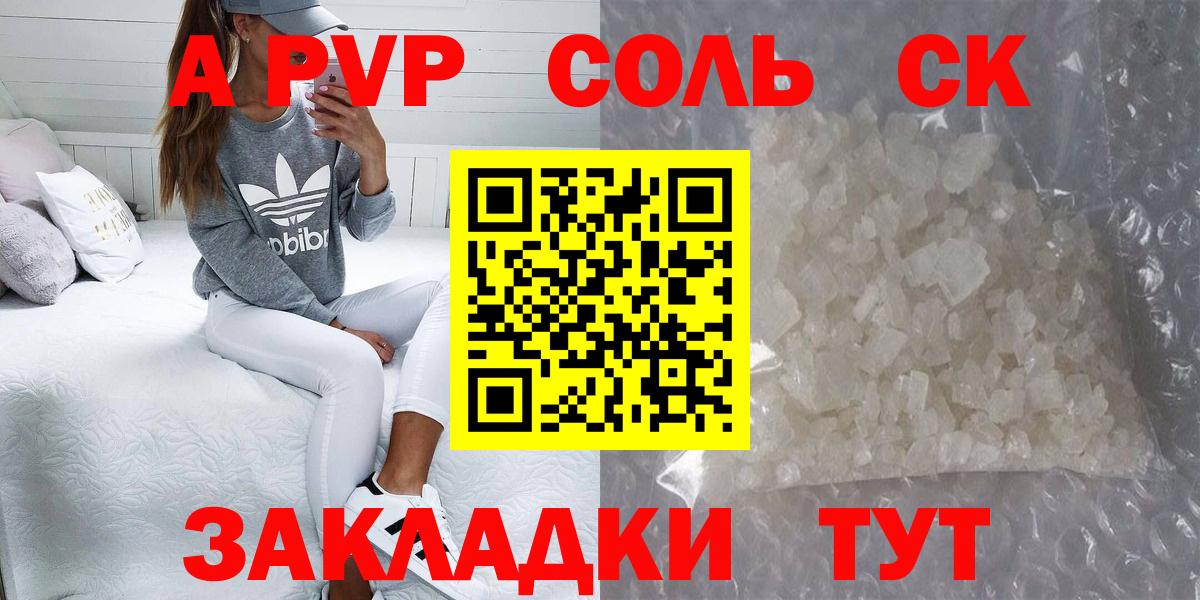 APVP мука Новокубанск
