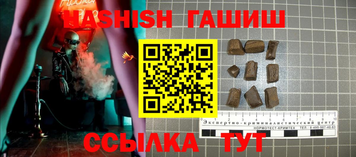 Новокубанск  ГАШИШ Cannabis  Гашиш  Вход с VPN  ГАШ Premium 