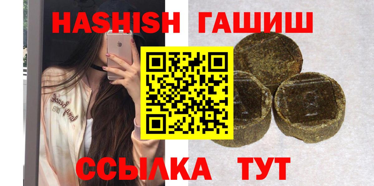 ГАШ индика сатива Новокубанск