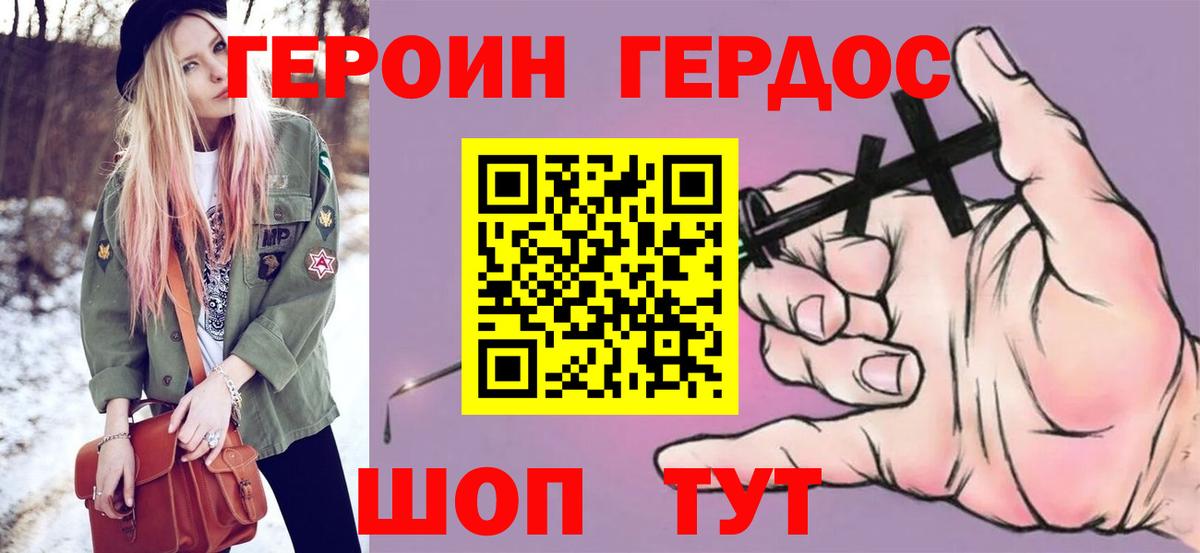 ГЕРОИН Афган  Вход с VPN  Новокубанск 
