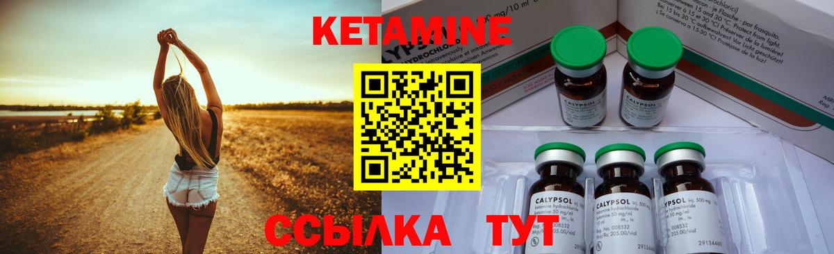 Новокубанск  Кетамин ketamine  Вход с VPN 
