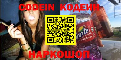 герыч Сланцы