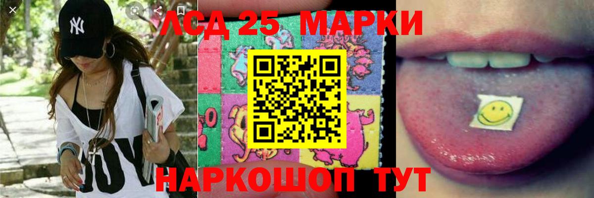 Лсд 25 экстази кислота  Лсд 25 экстази кислота  Вход с VPN  Новокубанск 
