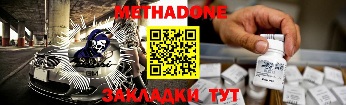 блэк спрут   Вход с VPN  Новокубанск  Метадон белоснежный  МЕТАДОН VHQ 