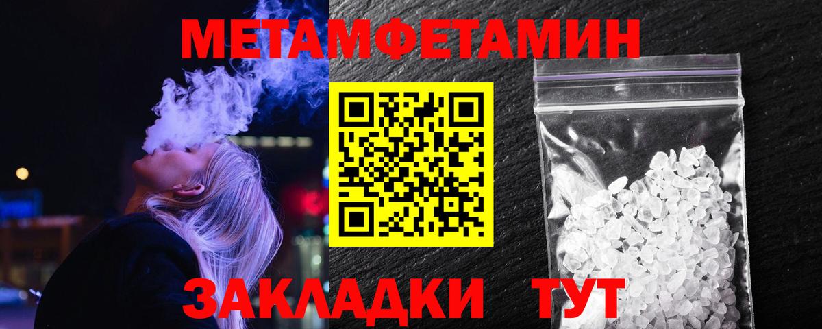 МЕТАМФЕТАМИН винт Новокубанск