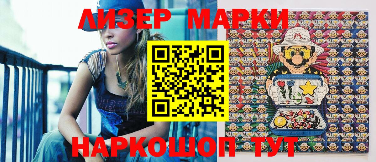 Новокубанск  Марки 25I-NBOMe  Вход с VPN  Марки 25I-NBOMe 1,5мг 