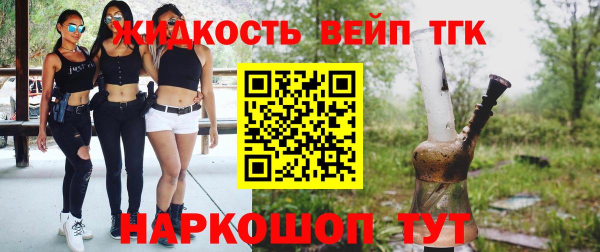 Новокубанск  Дистиллят ТГК жижа  Вход с VPN  хочу наркоту  Дистиллят ТГК жижа 